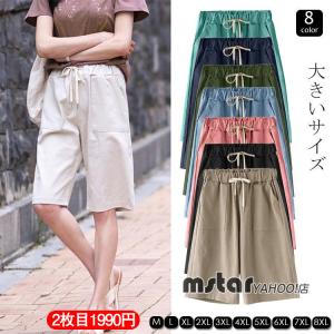 ハーフパンツ レディース 半ズボン 膝丈 ボトムス