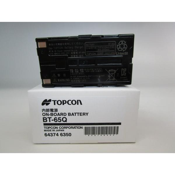 【即納可】新品　BT-65Q　バッテリー　純正品