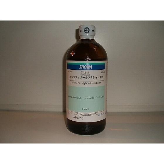 【即納可】昭和化学株式会社　フェノールフタレイン1％溶液