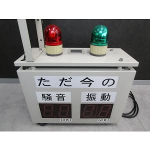 【整備済み中古機】【即納可（翌日発送）】　SOTEC　ソーテック　騒音振動表示収録装置 　SVD-420　動作確認済【キャンペーン特価】