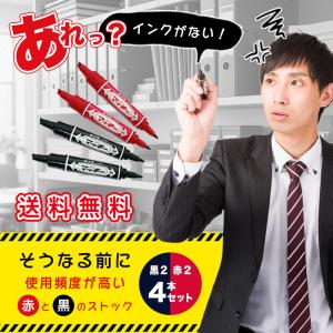 マッキー 黒 赤 油性ペン ハイマッキー 4本...の詳細画像2