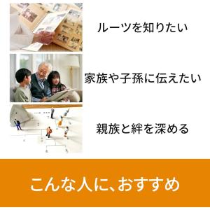 家系図のススメ 家系図 作成 ソフト ソースネ...の詳細画像2