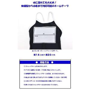 ネームテープ 大14cm×20cm 年組入り ...の詳細画像1
