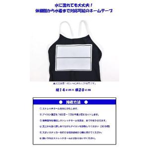 ネームテープ 大14cm×20cm 枠入り の...の詳細画像1