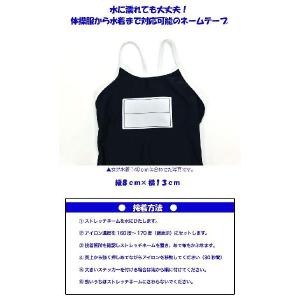 ネームテープ 中8cm×13cm 枠入り のび...の詳細画像1