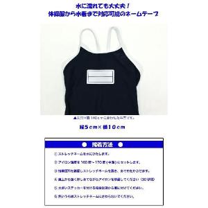 ネームテープ 小5cm×10cm 枠入り のび...の詳細画像1