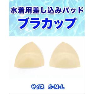 水着用 ブラカップ 差し込み用カップ ブラパッド 女性用 レディース 女の子 日本製 子供 大人 小学校 中学校 プール 授業 スクール水着