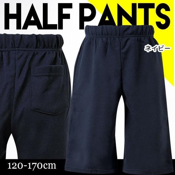 ジャージ ハーフパンツ 無地 体操服 体操着 キッズ ジュニア スポーツ パンツ 小学生 体育 スポ...