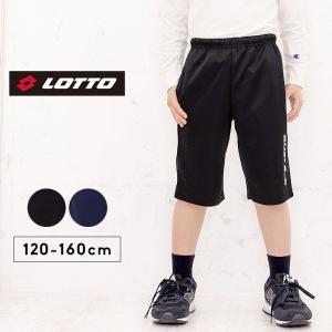 LOTTO（ロット） ハーフパンツ キッズ 160 ジャージ パンツ ジュニア