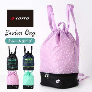 プールバッグ 小学校 男子 女子 2層式 小学生 シンプル