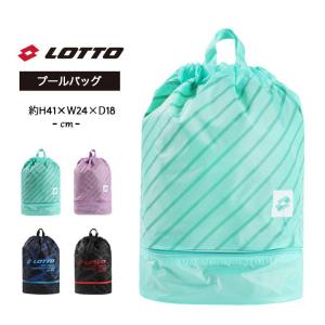 プールバッグ 子供 女 男 ロット スイムバッグ キッズ ジュニア スイミング スクール 海水浴 水泳小物 ビーチバッグ 2層式 2ルーム 夏 小学生 中学生 プール