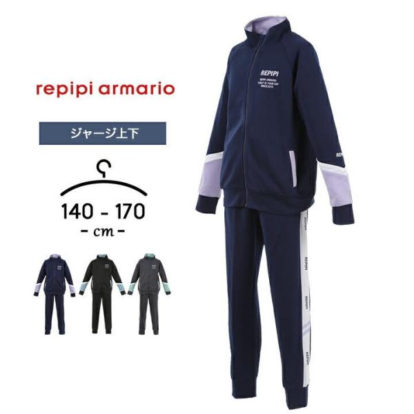 ジャージ キッズ 上下 140 150 160 170 スポーツウェア ジュニア 女の子 春夏 おし...