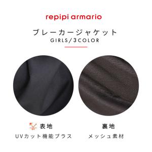 ウィンドブレーカー キッズ レピピ アウター ...の詳細画像1