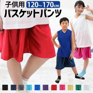 バスケットパンツ バスケパンツ バスケットボールパンツ 子供用 ハーフパンツ ジャージ下 ボクシングパンツ/ダンキッズ ジュニア 光沢