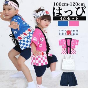 法被 子供 安い はっぴ 4点セット キッズ 男子 女子 小学生 保育園 幼稚園 夏祭り 祭 100cm 110cm 1cm 鉢巻 ブルー ピンク かわいい 小学校 イベント 地域 1000 Manhattan Store 通販 Yahoo ショッピング