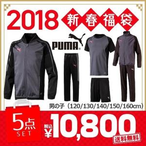 【2018年福袋】送料無料 プーマ 福袋 2018 PUMA 子供用 男の子 サッカー 5点セット キッズ ジュニア スポーツ 中身の見える福袋 正月 新春