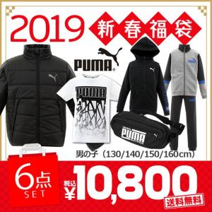 送料無料 プーマ PUMA 2019年 子供用 男の子 福袋 キッズ ジュニア福袋 2019 6点セット