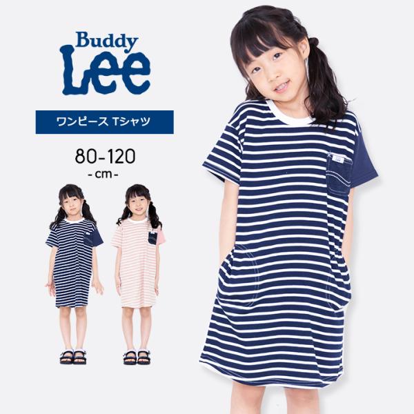 ワンピース キッズ バディリー Tシャツ 女の子 ベビー 80 90 100 110 120 半袖 ...