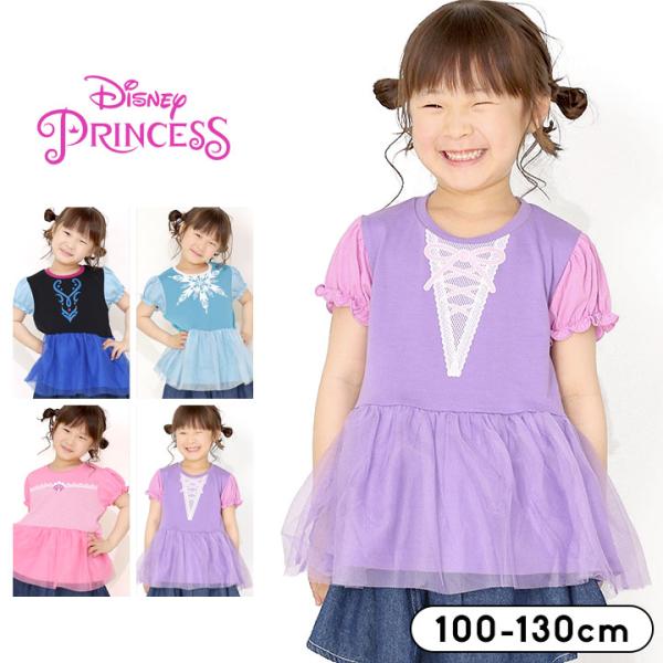 Tシャツ 半袖 キッズ ディズニープリンセス なりきり プリント 女の子 春夏 おしゃれ 100 1...