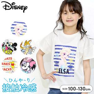 Tシャツ キッズ 半袖 接触冷感 吸水速乾 ディ...の商品画像