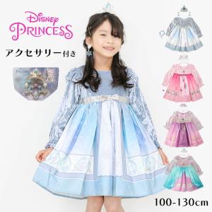コスプレ 子供 ディズニープリンセス ドレス ワ...の商品画像