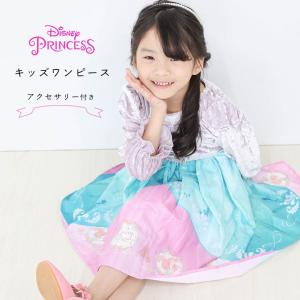 コスプレ 子供 ディズニープリンセス ドレス ...の詳細画像1