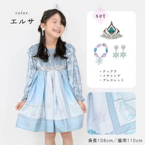 コスプレ 子供 ディズニープリンセス ドレス ...の詳細画像3