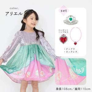 コスプレ 子供 ディズニープリンセス ドレス ...の詳細画像4