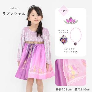 コスプレ 子供 ディズニープリンセス ドレス ...の詳細画像5