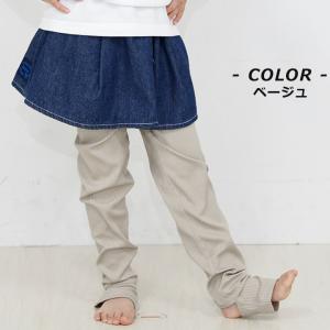 トレンカ 夏用 キッズ 女の子 トレンカ 10...の詳細画像3