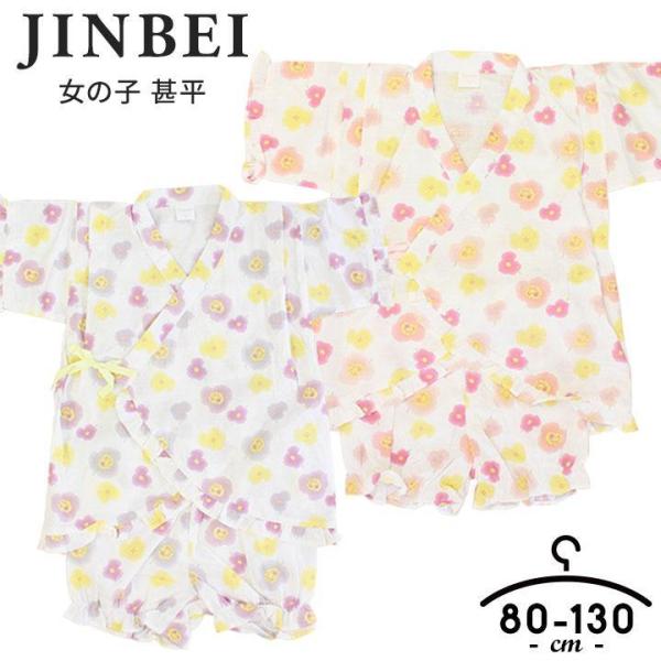 甚平 キッズ 120 女 おしゃれ 女の子 子供 綿100 80 90 95 100 130 半袖 ...