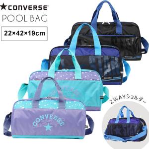 プールバッグ 小学校 男子 女子 コンバース プール バッグ 男の子 女の子 ボストン ショルダー 小学生 キッズ スイムバッグ 水泳 ドラム型 スポーツ ブランド 06 Manhattan Store 通販 Yahoo ショッピング