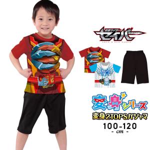 パジャマ キッズ セイバー 半袖 男の子 子供服 上下セット 春 夏 秋 100cm 110cm 120cm 仮面ライダーセイバー 変身2TOPSパジャマ バンダイ｜mstore