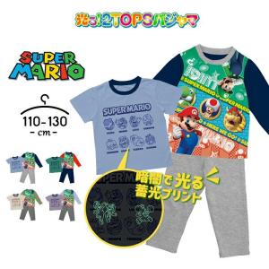 光るパジャマ キッズ 110 120 130 スーパーマリオ 長袖 半袖Tシャツ 男の子 ジュニア トップス2枚組 ルイージ ヨッシー クッパ キノピオ 2トップス 子供服｜mstore