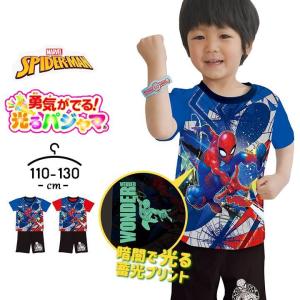 パジャマ キッズ 110 120 130 スパイダーマン 光るパジャマ 上下セット 半袖 ハーフパンツ ジュニア 勇気リング 子供服 春夏 マーベル ナイトウェア｜mstore