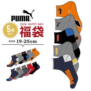 PUMA キッズ服 セット 150サイズ　福袋 PUMA（プーマ） 福袋 キッズ 2026 ジュニア 男の子 女の子 子供服 130