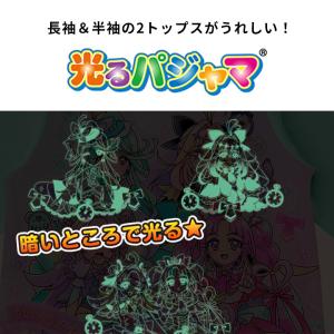光るパジャマ プリキュア 名探偵プリキュア 1...の詳細画像1