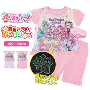 プリキュア パジャマ 光るパジャマ 上下セット 半袖 ハーフパンツ 女の子 キッズ ジュニア 名探偵プリキュア 勇気リング 100 110 120 子供服 春夏 バンダイ