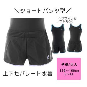 スクール水着女子 競泳水着 セパレート 130...の詳細画像1