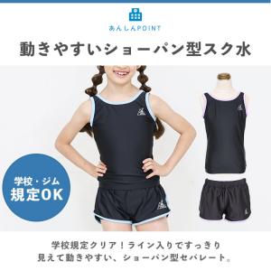 スクール水着女子 セパレート 小学生 中学生女...の詳細画像2