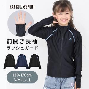 スクール水着子供女子 ラッシュガード 小学生 中学生 高校生 レディース キッズ ジュニア 体型カバー 大人 女性 フィットネス プール カンゴール