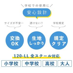 スクール水着 YUKあんしん ラッシュガード ...の詳細画像1
