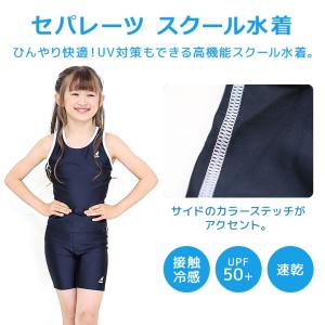 スクール水着女子 セパレート カンゴール 女の...の詳細画像1