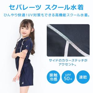 スクール水着女子 セパレート カンゴールスポー...の詳細画像1