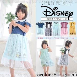 あなたのためのディズニー画像 最新ディズニー ワンピース キッズ