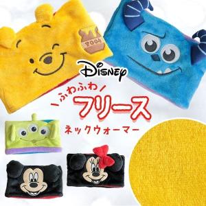 ネックウォーマー ディズニー ベビー キッズ マタニティ の商品一覧 通販 Yahoo ショッピング