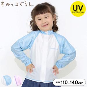 ラッシュガード キッズ 長袖 すみっコぐらし 水着 女の子 男の子 110 120 130 子供 子供服 プール 夏 おしゃれ かわいい 小学生 UVカット ブルー パープル
