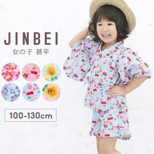 甚平 キッズ 女 子供 和柄 綿100 100cm 110cm 1cm 130cm こども 浴衣 じんべい 上下セット セパレート 夏 祭り 花火大会 夏祭り 22 Manhattan Store 通販 Yahoo ショッピング