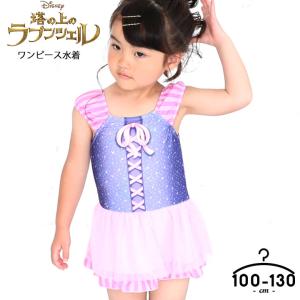 ディズニー なりきりワンピース キッズ ジュニア服 シューズ の商品一覧 ベビー キッズ マタニティ 通販 Yahoo ショッピング
