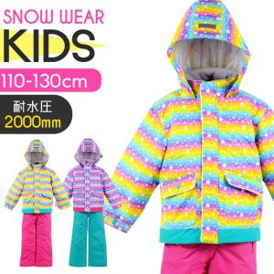 スキーウェア キッズ 女子 110cm 120cm 130cm 上下 子供 撥水加工 サイズ調整機能付き セパレート 中綿入り 耐水圧2000mm ピンク イエロー